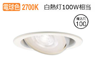 パナソニック ダウンライト XAD3432LCE1(LGD9400+LLD3020MLCE1) 工事必要｜照明専門店　プリズマ
