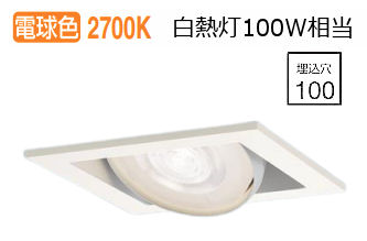 パナソニック ダウンライト XAD3434LCE1(LGD9402+LLD3020MLCE1) 工事必要