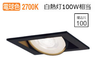 パナソニック ダウンライト XAD3435LCB1(LGD9403+LLD3020MLCB1) 工事必要 明るさフリー 8,946円