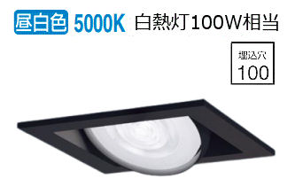 パナソニック ダウンライト XAD3435NCE1(LGD9403+LLD3020MNCE1) 工事必要