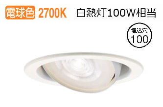 パナソニック ダウンライト XAD3460LCE1(LGD9410+LLD3020LCE1) 工事必要｜照明専門店　プリズマ