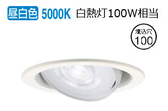 パナソニック ダウンライト XAD3460NCE1(LGD9410+LLD3020NCE1) 工事必要｜照明専門店　プリズマ