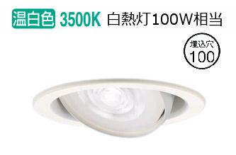 パナソニック ダウンライト XAD3460VCE1(LGD9410+LLD3020VCE1) 工事必要｜照明専門店　プリズマ