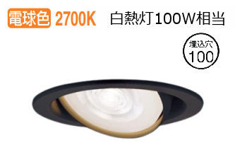 パナソニック ダウンライト XAD3461LCE1(LGD9411+LLD3020LCE1) 工事必要｜照明専門店　プリズマ