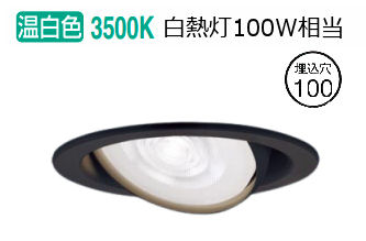 パナソニック ダウンライト XAD3461VCE1(LGD9411+LLD3020VCE1) 工事必要｜照明専門店　プリズマ
