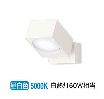 パナソニック 室内用スポットライト XAS1000NCE1(LGS9000+LLD2000NCE1) 工事必要
