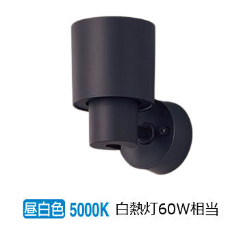 ※メーカー欠品中※ パナソニック 室内用スポットライト XAS1013NCE1(LGS9003+LLD2000MNCE1) 工事必要