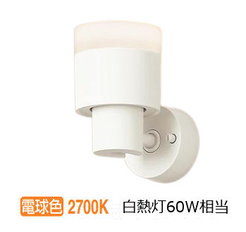 パナソニック 室内用スポットライト XAS1014LCE1(LGS9004+LLD2000MLCE1) 工事必要｜照明専門店　プリズマ