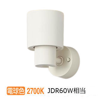 パナソニック 室内用注目の的 XAS1022LCB1(LGS9002+LLD2020LCB1) 工事已むを得ず 明るさ無償性
