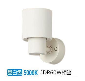 ※メーカー欠品中※ パナソニック 室内用スポットライト XAS1022NCE1(LGS9002+LLD2020NCE1) 工事必要