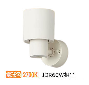 ※メーカー欠品中※ パナソニック 室内用スポットライト XAS1032LCE1(LGS9002+LLD2020MLCE1) 工事必要