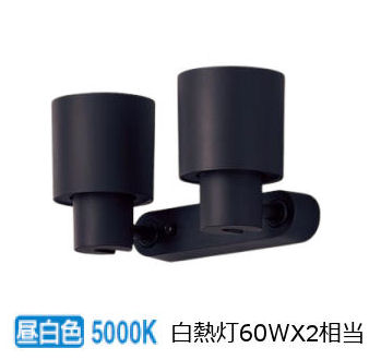 パナソニック 室内用スポットライト XAS1311NCE1(LGS9301+LLD2000MNCE1) 工事必要|照明専門店 プリズマ