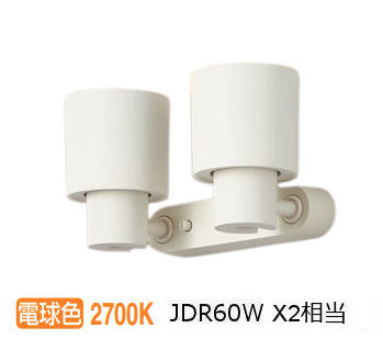 パナソニック 室内用スポットライト XAS1320LCE1(LGS9300+LLD2020LCE1) 工事必要｜照明専門店　プリズマ