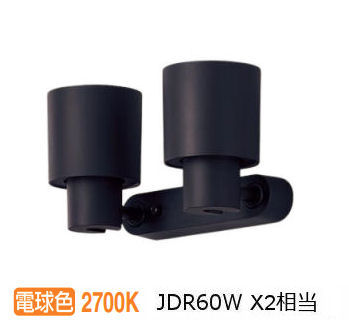 ※メーカー欠品中※ パナソニック 室内用スポットライト XAS1331LCB1(LGS9301+LLD2020MLCB1) 工事必要 明るさフリー