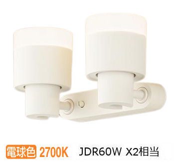 パナソニック 室内用スポットライト XAS1332LCE1(LGS9302+LLD2020MLCE1) 工事必要