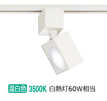 パナソニック ダクトレール用スポットライト XAS1510VCE1(LGS9500+LLD2000MVCE1)