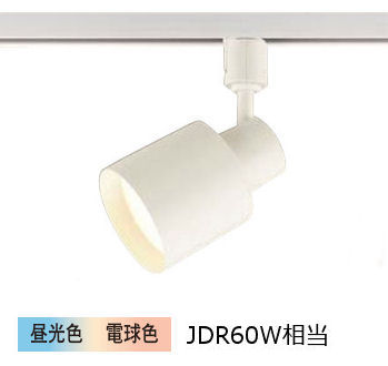※メーカー欠品中※ パナソニック ダクトレール用スポットライト XAS1522CU1(LGS9502+LLD2020CU1) シンクロ調色明るさフリー|照明専門店 プリズマ