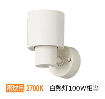 パナソニック 室内用注目の的 XAS3002LCB1(LGS9002+LLD4000LCB1) 工事已むを得ず 明るさ無償性