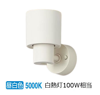 パナソニック 室内用スポットライト XAS3002NCE1(LGS9002+LLD4000NCE1) 工事必要｜照明専門店　プリズマ