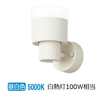 パナソニック 室内用スポットライト XAS3014NCE1(LGS9004+LLD4000MNCE1) 工事必要