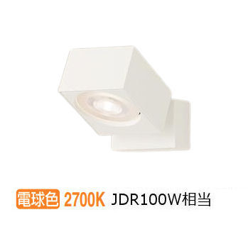 パナソニック 室内用スポットライト XAS3020LCB1(LGS9000+LLD3020LCB1) 工事必要 明るさフリー