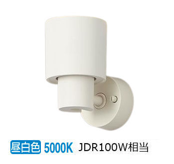 ※メーカー欠品中※ パナソニック 室内用スポットライト XAS3032NCB1(LGS9002+LLD3020MNCB1) 工事必要 明るさフリー