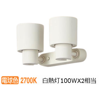 パナソニック 室内用スポットライト XAS3300LCE1(LGS9300+LLD4000LCE1) 工事必要｜照明専門店　プリズマ