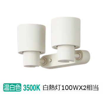 パナソニック 室内用スポットライト XAS3300VCE1(LGS9300+LLD4000VCE1) 工事必要｜照明専門店　プリズマ
