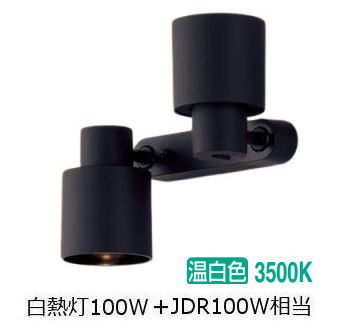 ※メーカー欠品中※ パナソニック 室内用スポットライト XAS3381VCB1(LGS9301+LLD4000VCB1+LLD3020VCB1) 工事必要 明るさフリー