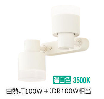 パナソニック 室内用スポットライト XAS3382VCB1(LGS9302+LLD4000VCB1+LLD3020VCB1) 工事必要 明るさフリー|照明専門店 プリズマ