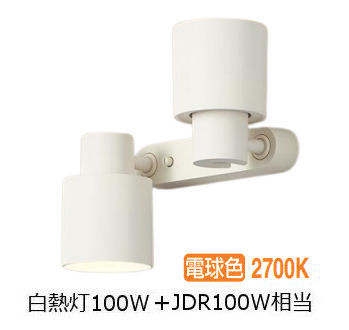 パナソニック 室内用スポットライト XAS3390LCB1(LGS9300+LLD4000MLCB1+LLD3020MLCB1) 工事必要 明るさフリー