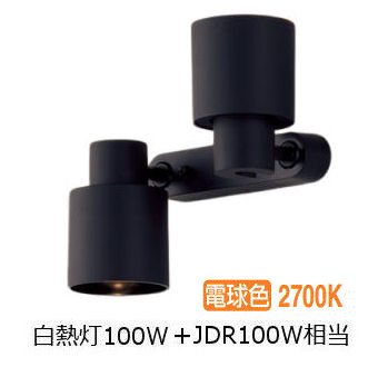 ※メーカー欠品中※ パナソニック 室内用スポットライト XAS3391LCB1(LGS9301+LLD4000MLCB1+LLD3020MLCB1) 工事必要 明るさフリー