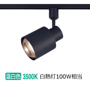 パナソニック 室内用スポットライト XAS3503VCE1(LGS9503+LLD4000VCE1)｜照明専門店　プリズマ