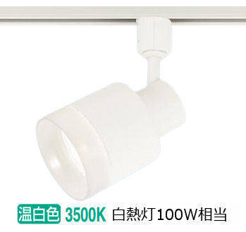 パナソニック 室内用スポットライト XAS3504VCB1(LGS9504+LLD4000VCB1) 明るさフリー