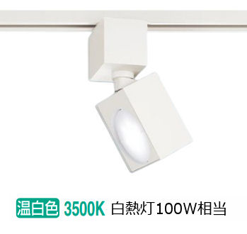 パナソニック 室内用スポットライト XAS3510VCB1(LGS9500+LLD4000MVCB1) 明るさフリー|照明専門店 プリズマ