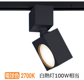 パナソニック 室内用スポットライト XAS3511LCB1(LGS9501+LLD4000MLCB1) 明るさフリー｜照明専門店　プリズマ