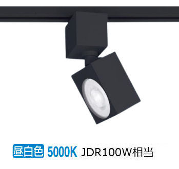 パナソニック 室内用スポットライト XAS3521NCB1(LGS9501+LLD3020NCB1) 明るさフリー