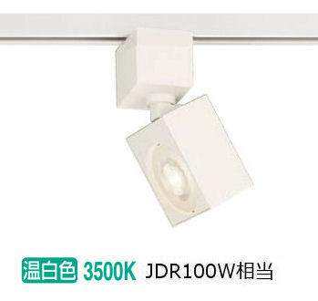 パナソニック 室内用スポットライト XAS3530VCB1(LGS9500+LLD3020MVCB1) 明るさフリー