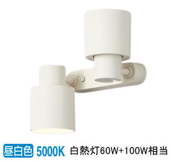 パナソニック 室内用スポットライト XAS7310NCE1(LGS9300+LLD4000MNCE1+LLD2000MNCE1) 工事必要
