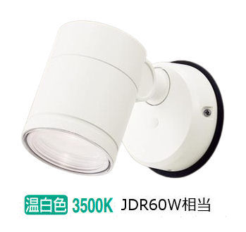 パナソニック 室内用スポットライト XLGE1031CE1(LGW41003+LLD2020VCE1) 工事必要