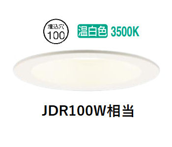 パナソニック ダウンライト LGD3128VLB1 調光 工事必要｜照明専門店　プリズマ