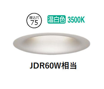 パナソニック ダウンライト SLD1035VLB1 調光 工事必要
