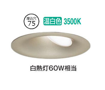 パナソニック ダウンライト SLD1312VLB1 調光 工事必要｜照明専門店　プリズマ