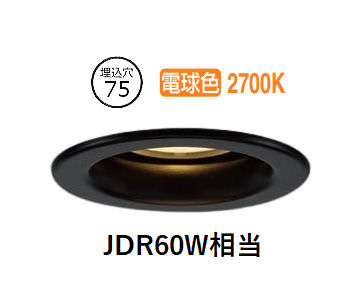 パナソニック ダウンライト XSZD1061LCB1 (LGD9011+LLD2411LCB1)調光 工事必要