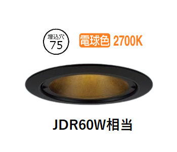 パナソニック ダウンライト XSZD1065LCB1 (LGD9031+LLD2411LCB1)調光 工事必要