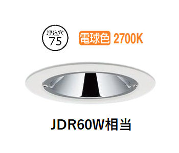 パナソニック 落ち込むともし火 XSZD1066LCB1 (SLD9025+LLD2410LCB1)調光 工事止むを得ず