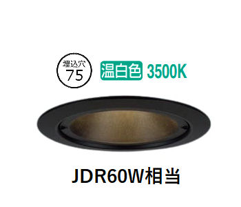 パナソニック 落ちこむ点火装置 XSZD1069VCB1 (SLD9036+LLD2411VCB1)調光 工事已むを得ず
