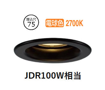 パナソニック ダウンライト XSZD3021LCB1 (LGD9011+LLD3421LCB1)調光 工事必要|照明専門店 プリズマ