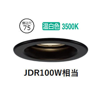 パナソニック ダウンライト XSZD3021VCB1 (LGD9011+LLD3421VCB1)調光 工事必要｜照明専門店　プリズマ