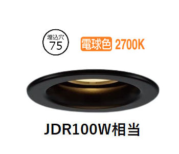 パナソニック ダウンライト XSZD3061LCB1 (LGD9011+LLD3411LCB1)調光 工事必要｜照明専門店　プリズマ